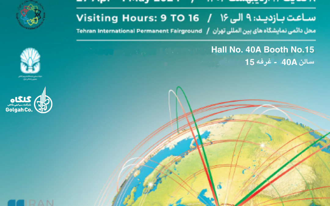 ششمین نمایشگاه توانمندی های صادراتی (ایران اکسپو ۲۰۲۴)